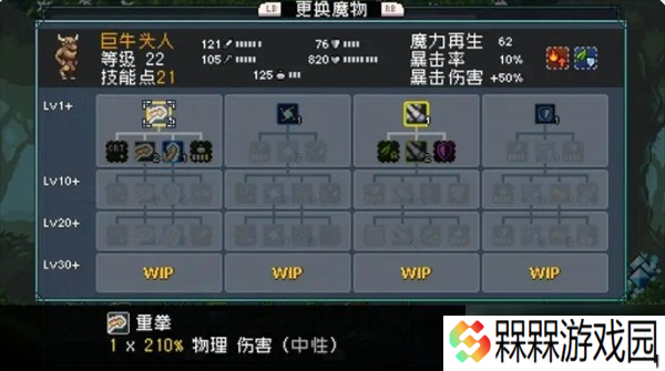 怪物乐土魔物怎么进化-魔物进化配方大全