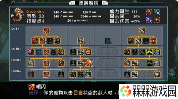 怪物乐土魔物怎么进化-魔物进化配方大全