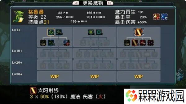 怪物乐土魔物怎么进化-魔物进化配方大全