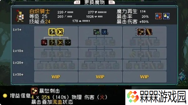 怪物乐土魔物怎么进化-魔物进化配方大全