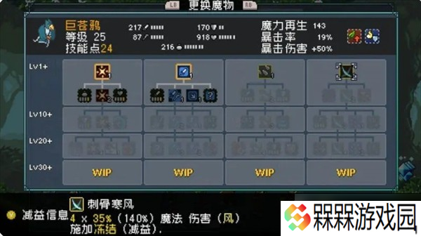 怪物乐土魔物怎么进化-魔物进化配方大全