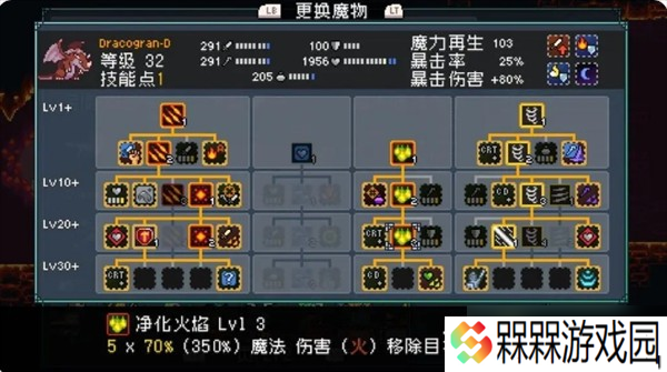 怪物乐土魔物怎么进化-魔物进化配方大全