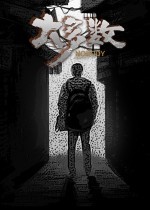 光铸血吼展览完美落幕：官方发布纪念图，众圈内名人集体留影风采展示