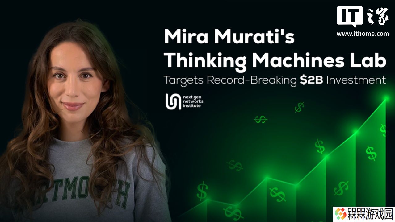 消息称苹果曾接触 OpenAI 前 CTO 新创公司 Thinking Machines Lab，洽谈收购事宜未果