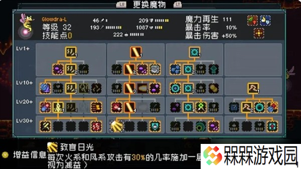 怪物乐土魔物怎么进化-魔物进化配方大全