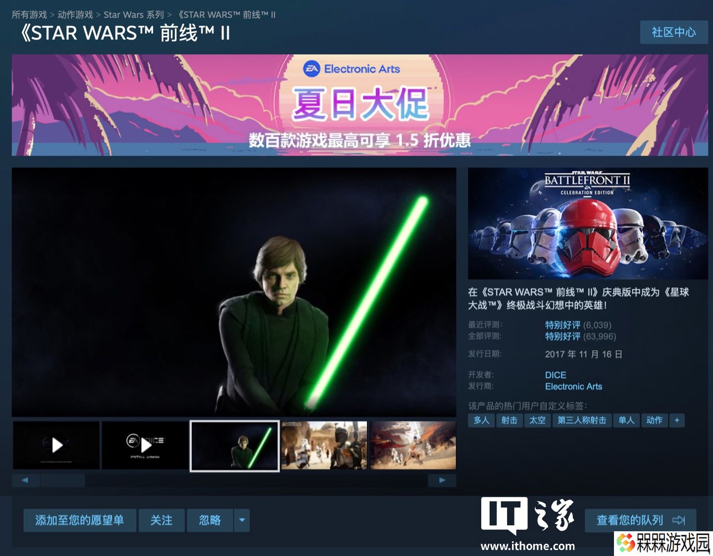 Steam 国区 19.8 元，EA《星球大战：前线 2》游戏迎 1 折新史低