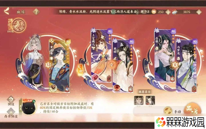 忘川风华录低成本十级端华 幽四端华上治疗净灵