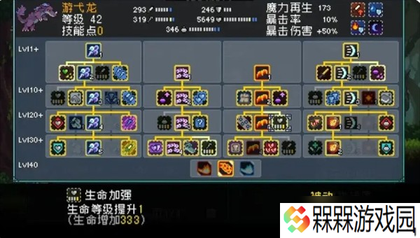 怪物乐土魔物怎么进化-魔物进化配方大全