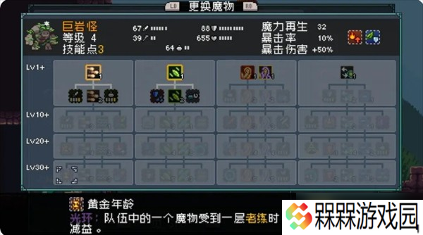 怪物乐土魔物怎么进化-魔物进化配方大全