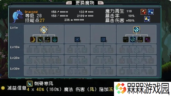 怪物乐土魔物怎么进化-魔物进化配方大全