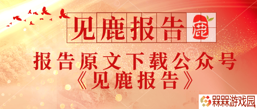 2025数智平台技术前瞻：大数据委员会报告揭示企业转型新路径