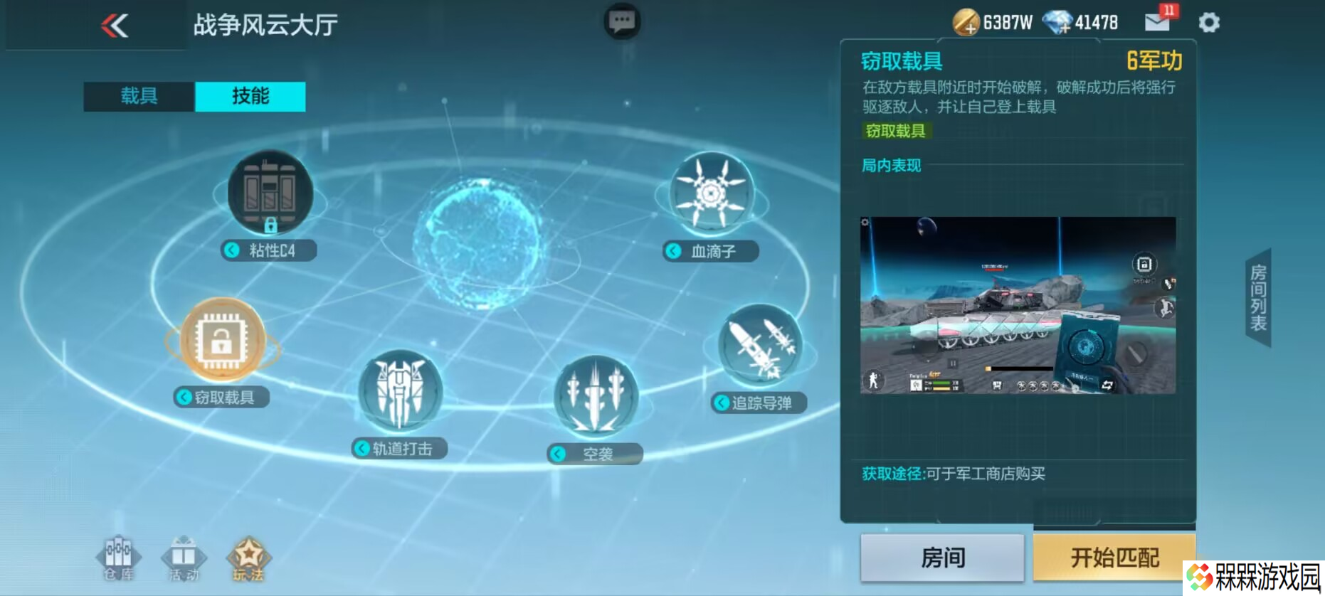 穿越火线-枪战王者战争风云单兵技能“窃取载具”初体验，感受来自黑客的力量