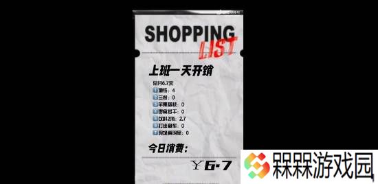 员工晒在字节跳动一天花销 网友哽咽:1年轻松存10万