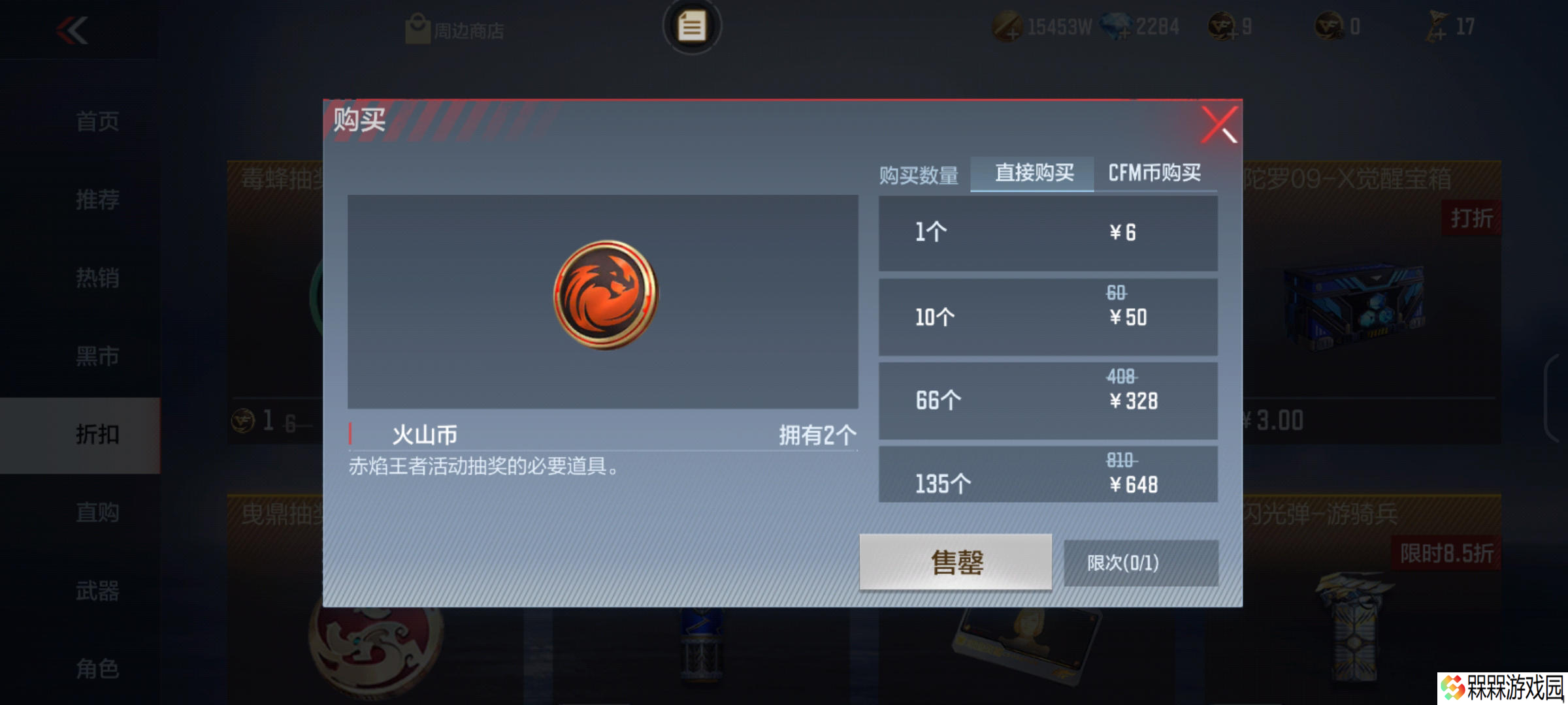 穿越火线-枪战王者【活动攻略】熔岩夺宝折扣福利汇总，核心奖励保底价估算！