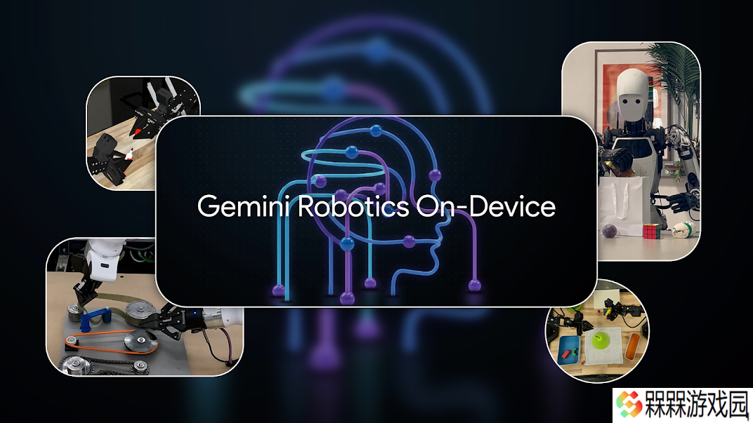 谷歌 DeepMind 机器人 AI 模型实现本地化运行：可完成系鞋带等高难度任务