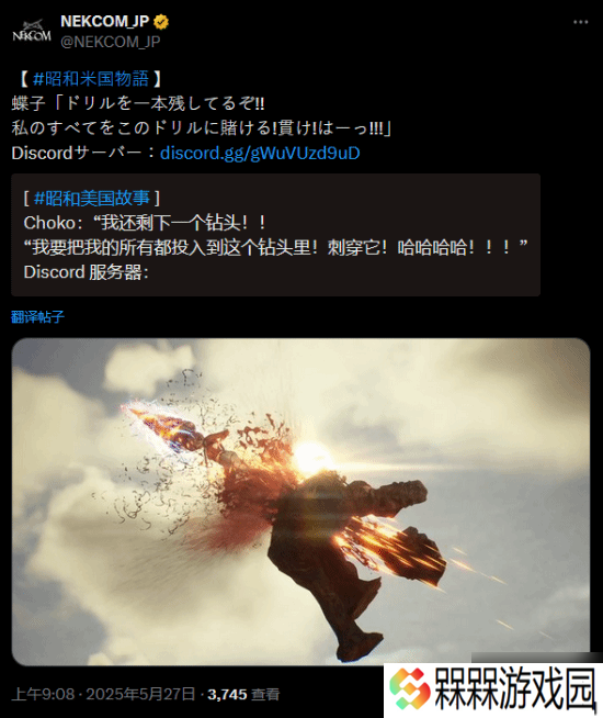 昭和米国物语新动态：神奇的魔镜号！
