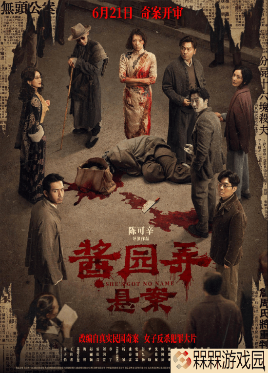 《酱园弄》口碑票房双下滑 成陈可辛导演生涯最低分电影