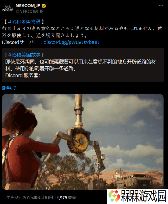 昭和米国物语新动态：神奇的魔镜号！