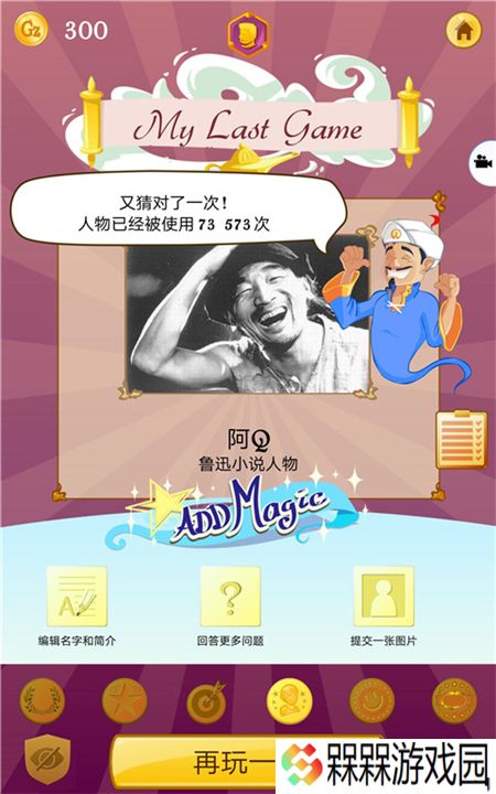 Akinator