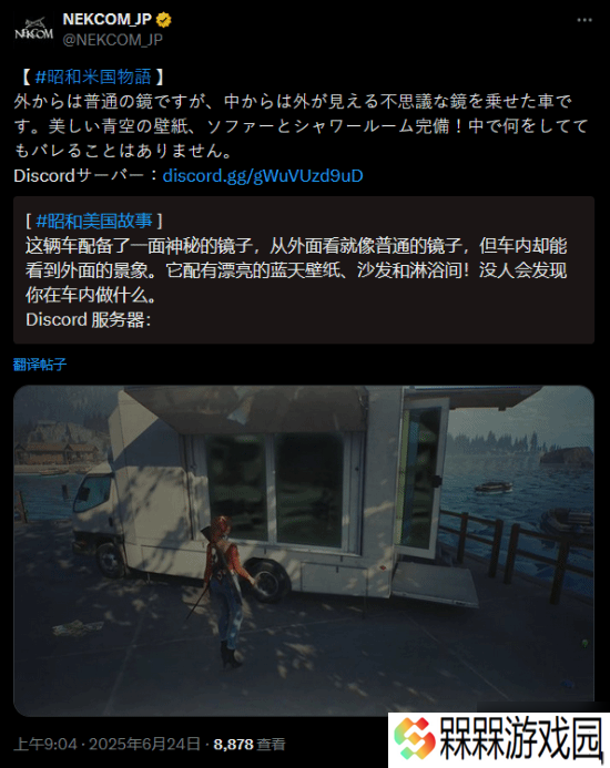昭和米国物语新动态 神奇的魔镜号