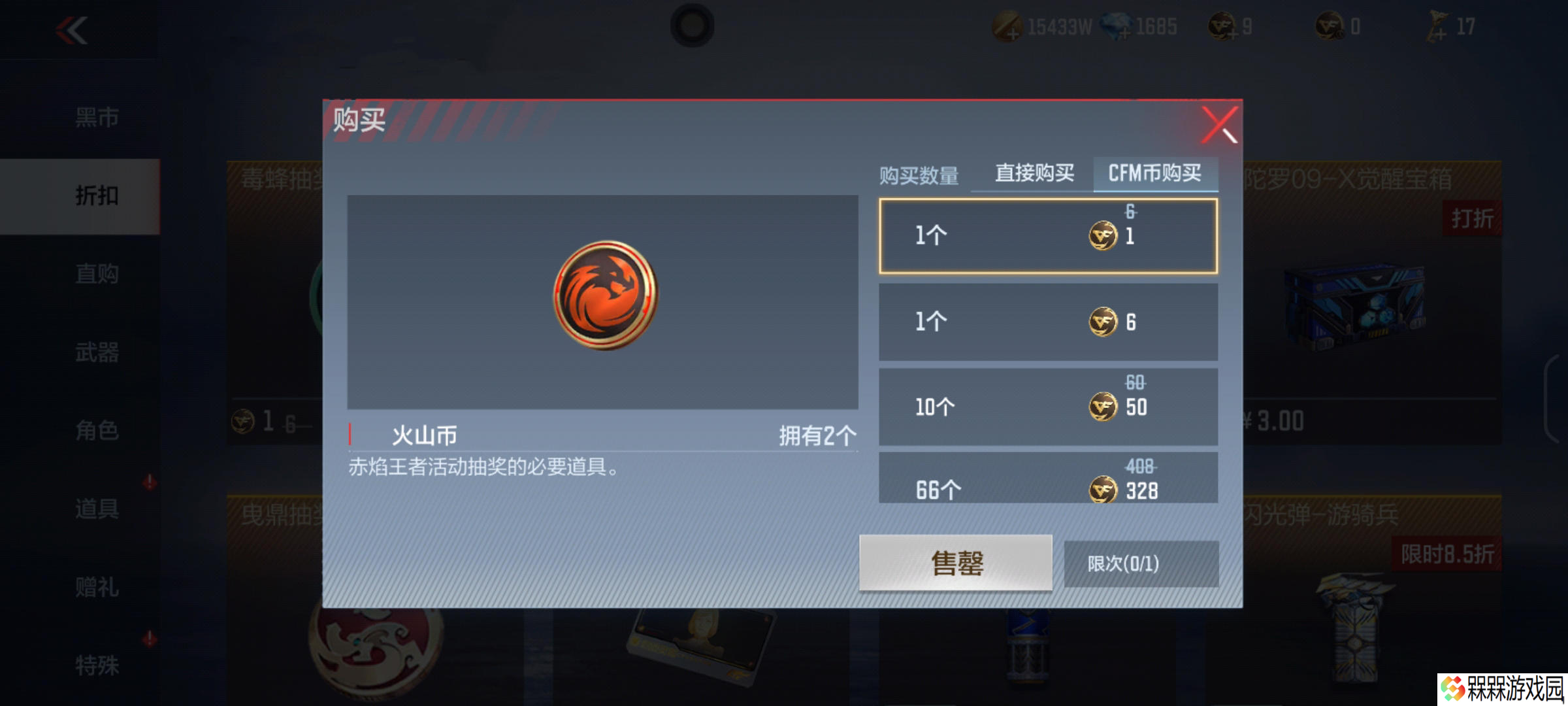 穿越火线-枪战王者【活动攻略】熔岩夺宝折扣福利汇总，核心奖励保底价估算！