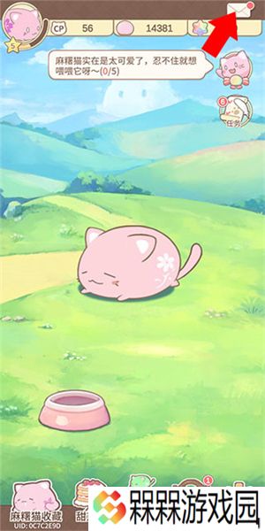 麻薯猫收藏