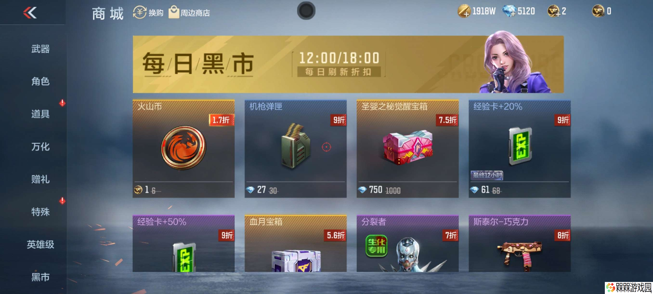 穿越火线-枪战王者【活动攻略】熔岩夺宝折扣福利汇总，核心奖励保底价估算！