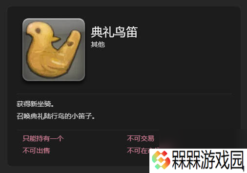 最终幻想14：水晶世界结婚方法流程介绍