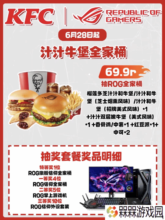 极乐软件园