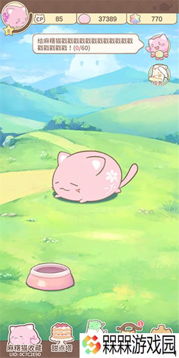 麻薯猫收藏