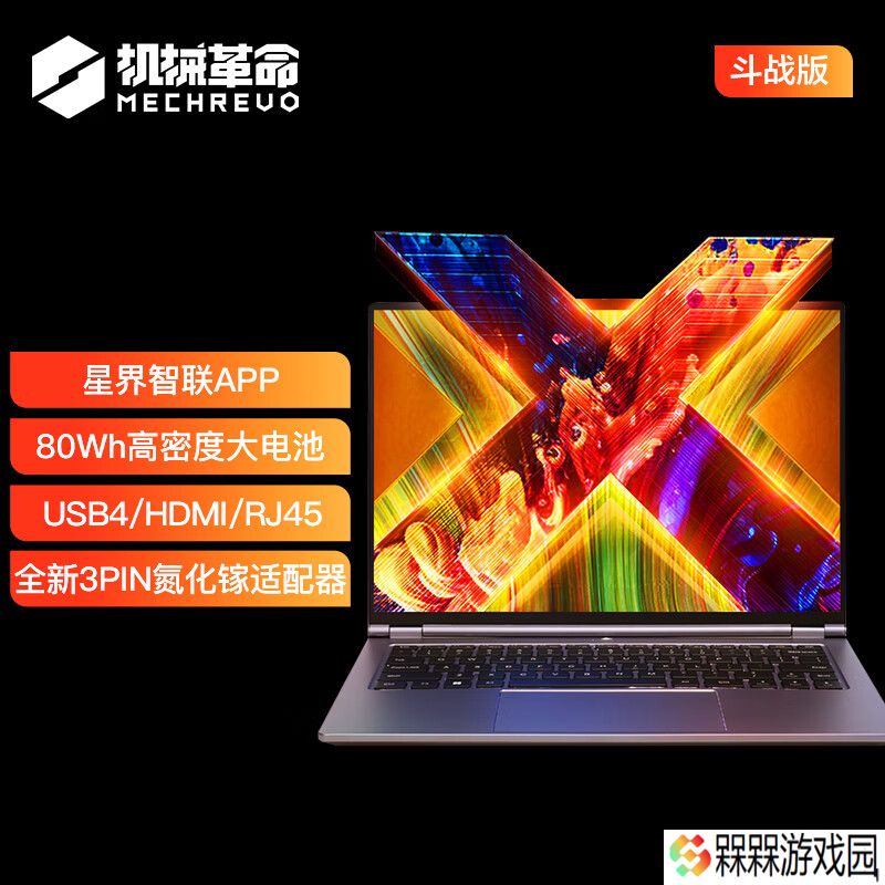 机械革命推出无界 14X 斗战版， AMD R7 8745HS 处理器，16+512GB 售 2999 元（国补 2399.2 元）