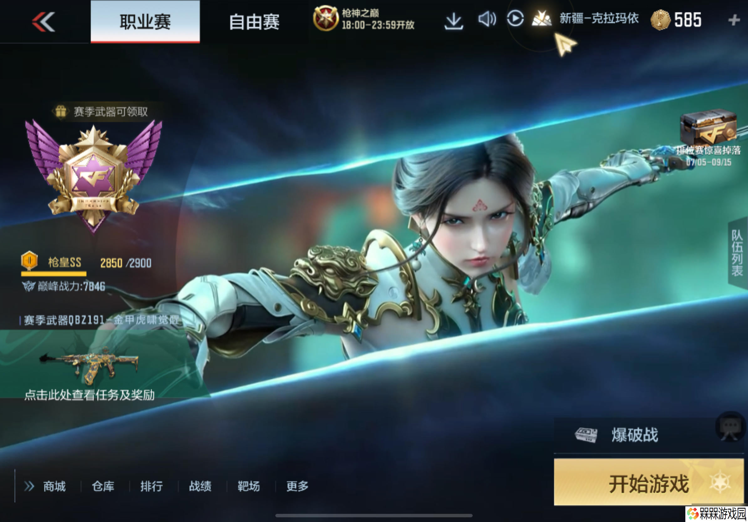 穿越火线-枪战王者 角色鉴赏 于危难之际守护现世 福利角色武媚表现怎么