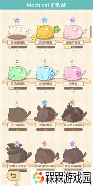 麻薯猫收藏