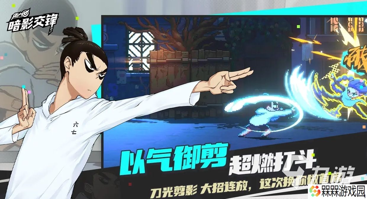 伍六七暗影交锋手游免费下载地址分享 伍六七暗影交锋手游下载链接推荐