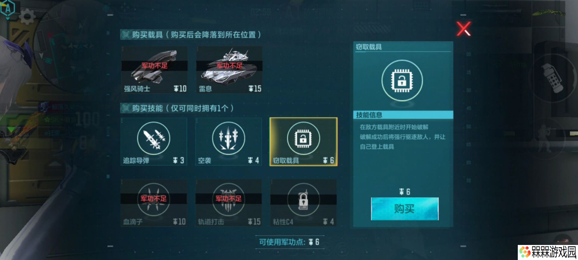 穿越火线-枪战王者战争风云单兵技能“窃取载具”初体验，感受来自黑客的力量