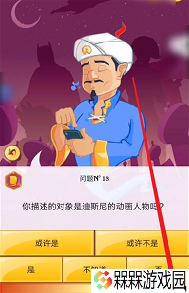 Akinator