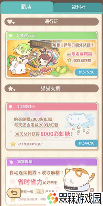 麻薯猫收藏