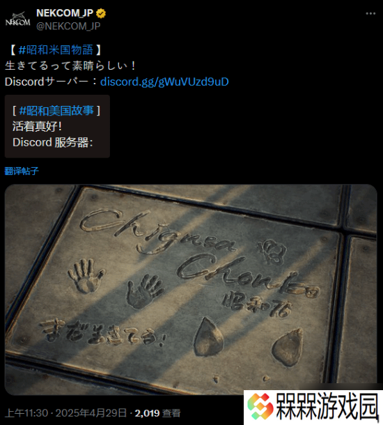 昭和米国物语新动态：神奇的魔镜号！