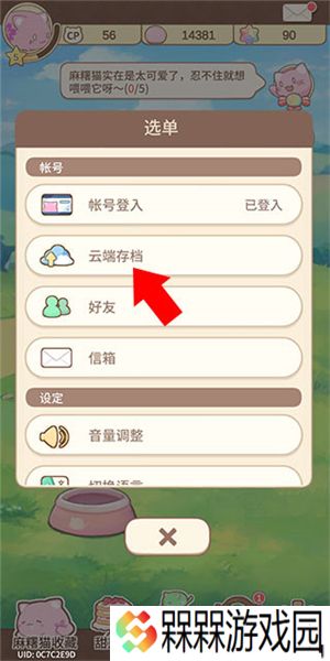 麻薯猫收藏