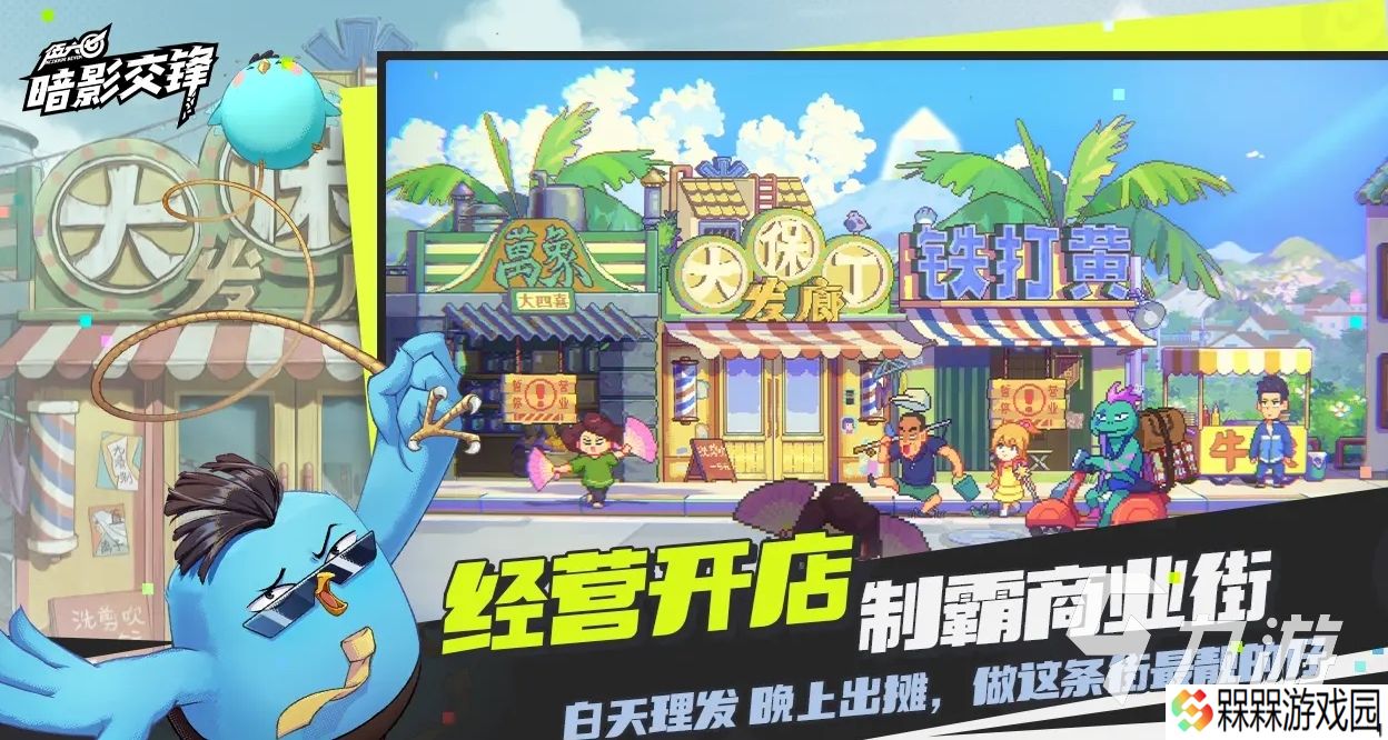伍六七暗影交锋手游免费下载地址分享 伍六七暗影交锋手游下载链接推荐