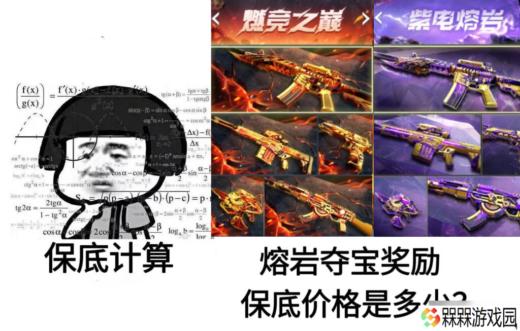 穿越火线-枪战王者【活动攻略】熔岩夺宝折扣福利汇总，核心奖励保底价估算！