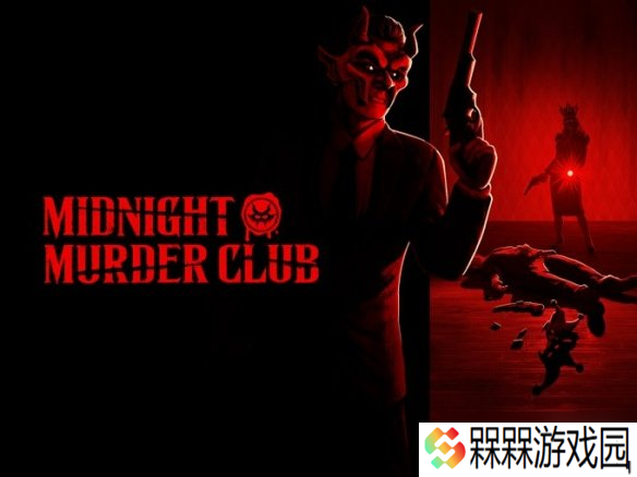 《午夜谋杀俱乐部》 8月14日推出正式版 登陆PS5/PC