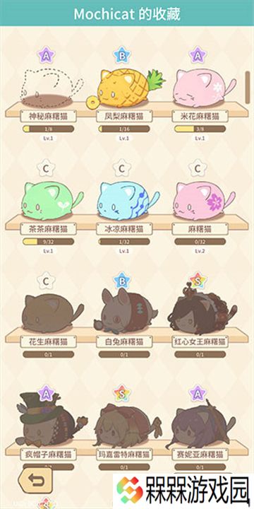 麻薯猫收藏