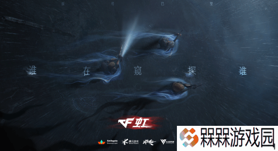 《穿越火线》IP最新作品《穿越火线：虹》现已过审！由《三角洲行动》工作室打造