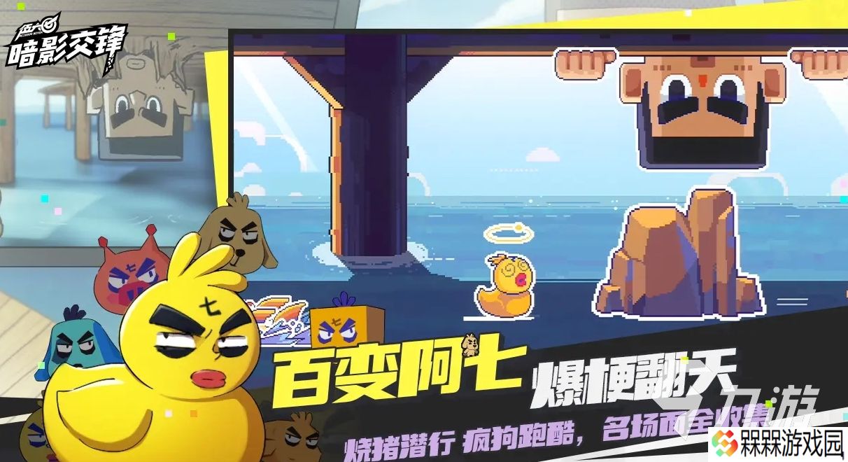 伍六七暗影交锋手游免费下载地址分享 伍六七暗影交锋手游下载链接推荐