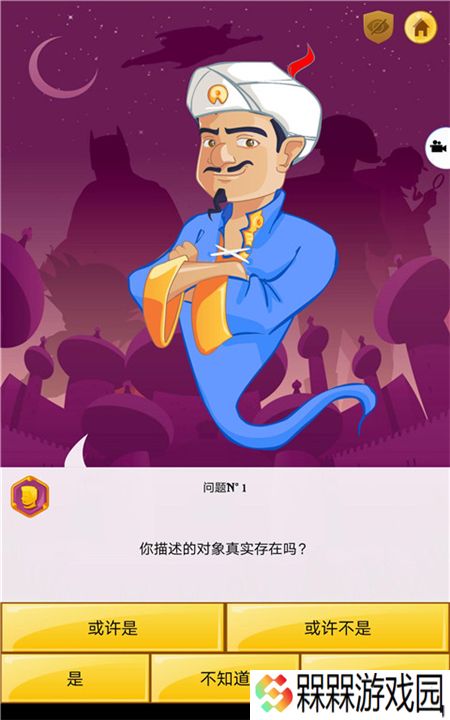 Akinator