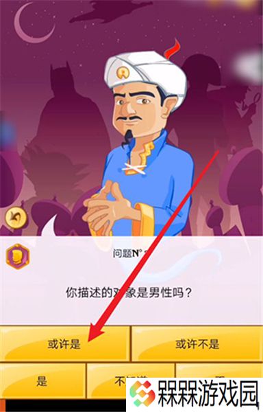 Akinator
