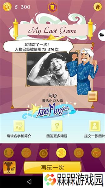 Akinator