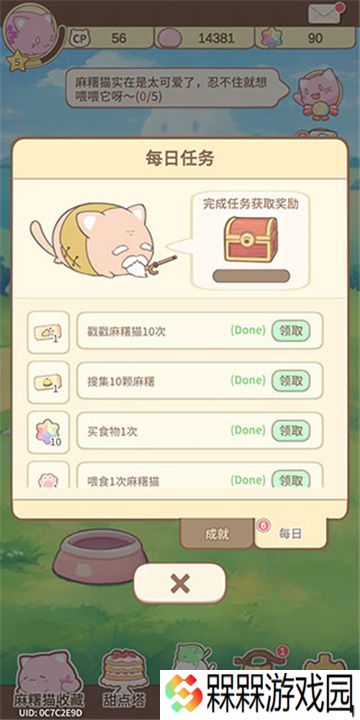 麻薯猫收藏