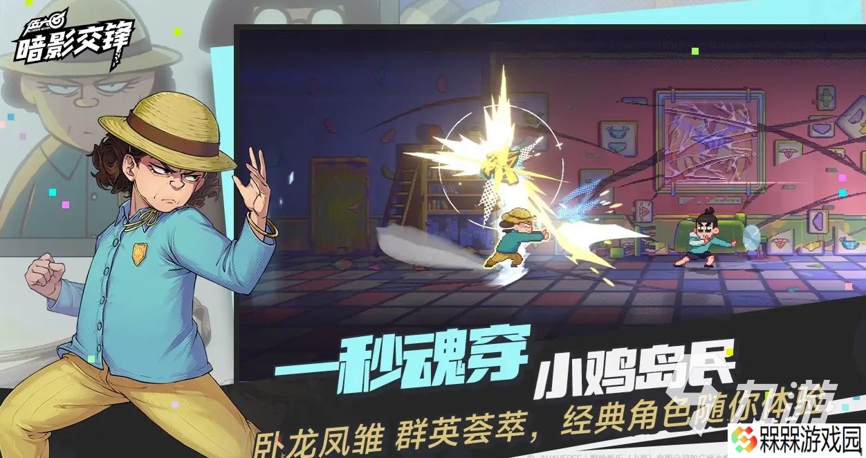 伍六七暗影交锋手游免费下载地址分享 伍六七暗影交锋手游下载链接推荐